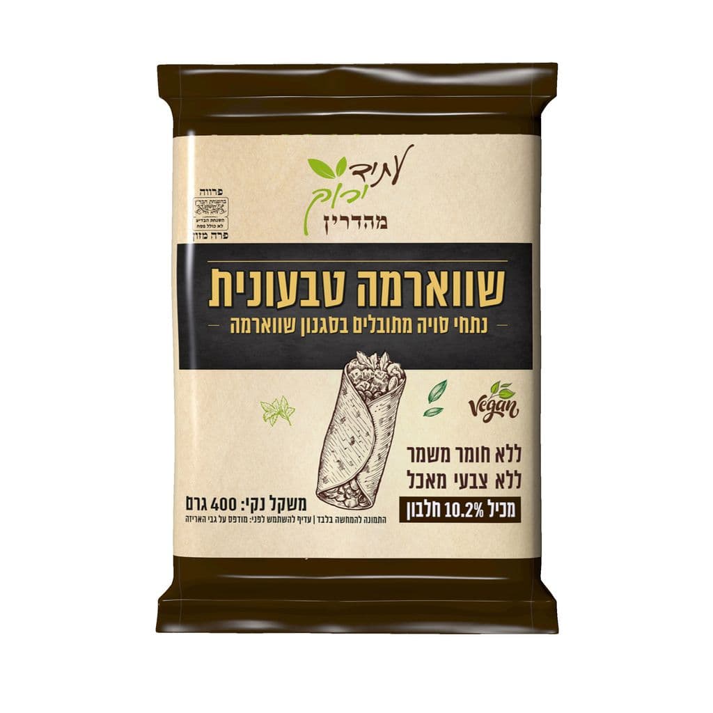 שווארמה טבעונית 400 גרם