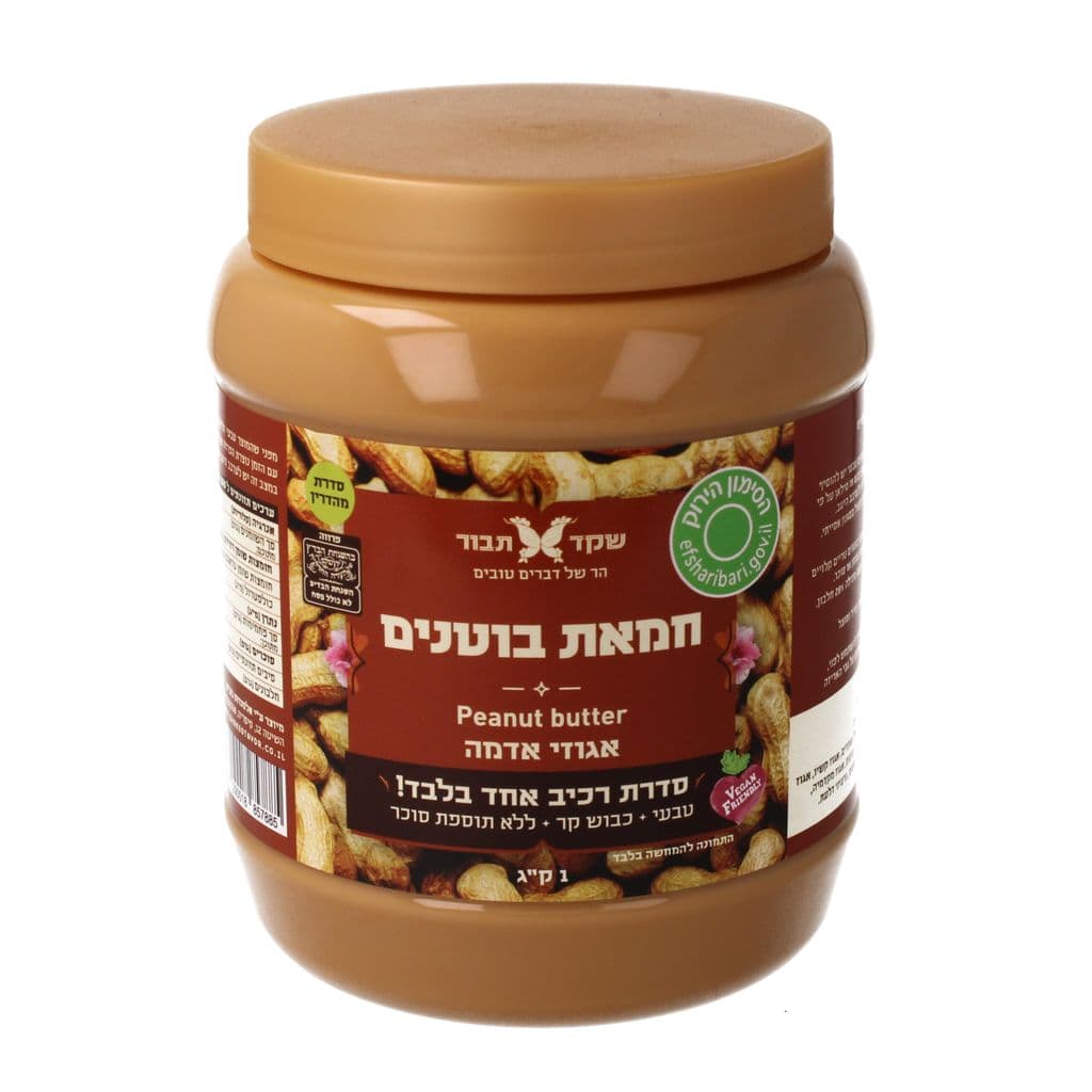 חמאת בוטנים