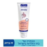 קמיל בלו קרם החתלה קלנדולה 120 גרם