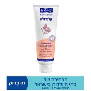 קמיל בלו קרם החתלה קלנדולה 120 גרם