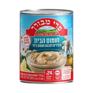 חומוס הבית להכנת חומוס פרי מבורך 560 ג'