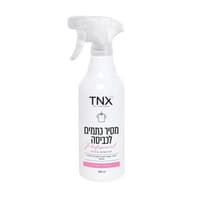 מסיר כתמים לכביסה