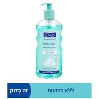 קמיל בלו אקסטרה סופט שמפו לתינוק 500
