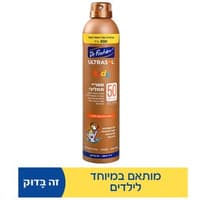 ד"ר פישר אולטרסול KIDS ספריי תחליבי SPF50, תכולה 300 מ"ל