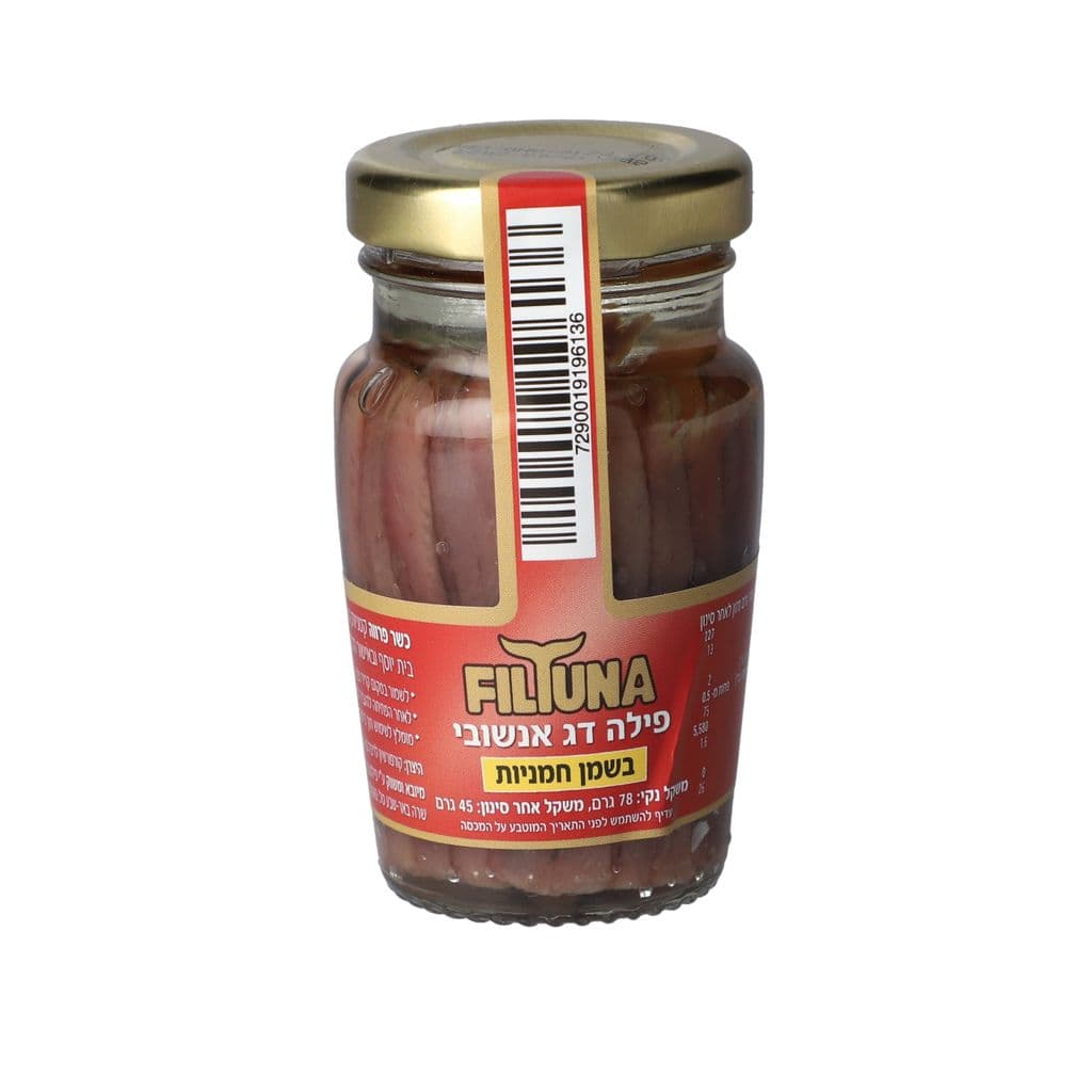 Filet d'anchois à l'huile de tournesol 78 g