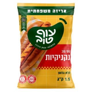 نقانق دجاج 1.5 كغ