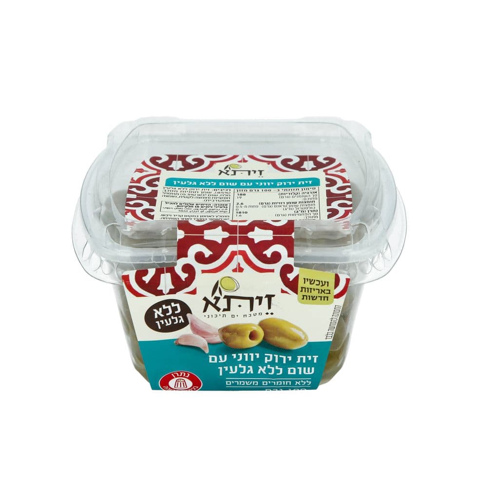זית ירוק יווני עם שום ללא גלעין זיתא 190 גרם