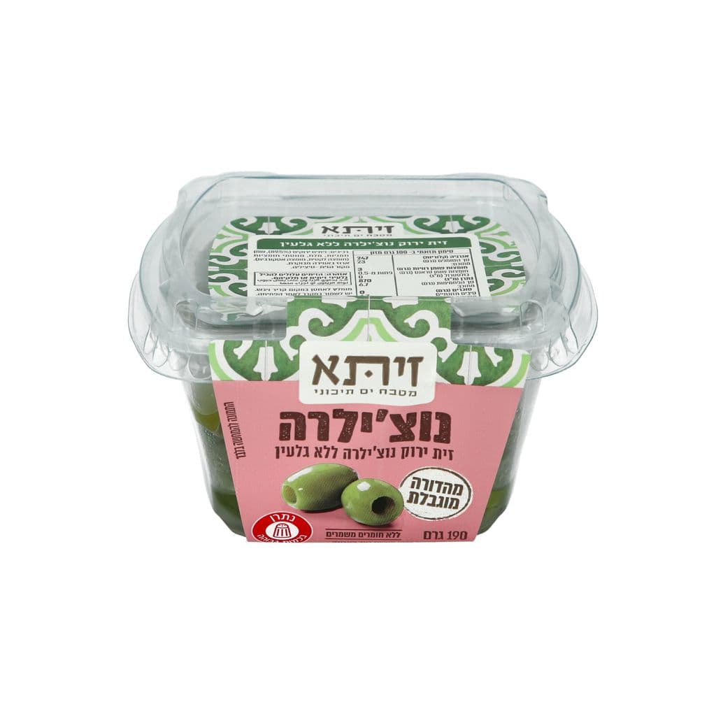 זית ירוק נוצ'ילרה ללא גלעין 190 ג'