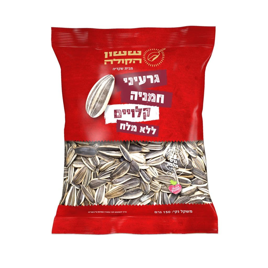 גרעין שחור 150 גר' שקדיה