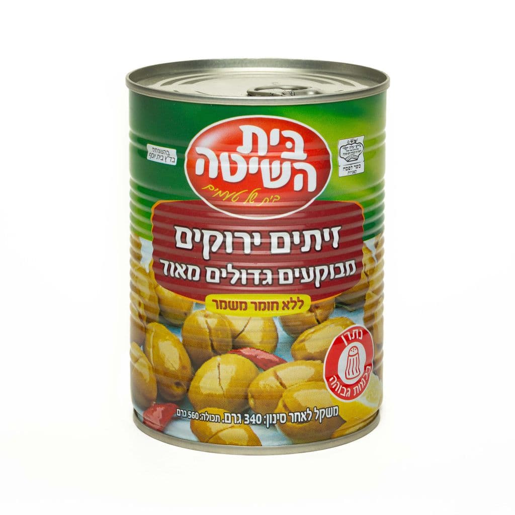 זיתים ירוקים מבוקעים 340 גרם בית השיטה