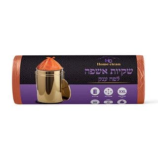 הום קלין- שקיות אשפה