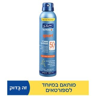 אולטרסול ספורט MAX ספריי תחליב200 +SPF50