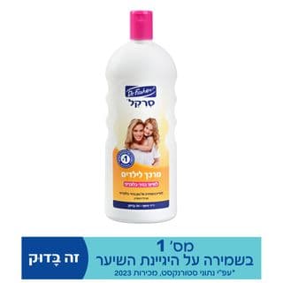 סרקל מרכך לילדים לשיער בהיר- בלונדיני