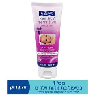 קמיל בלו סנסטיב שמפו לפני השינה TOGO 100 מל