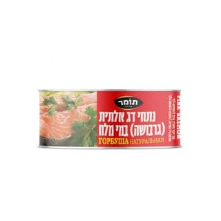 قطع سمك السلمون (غابوشا) في محلول ملحي Pink Salmo