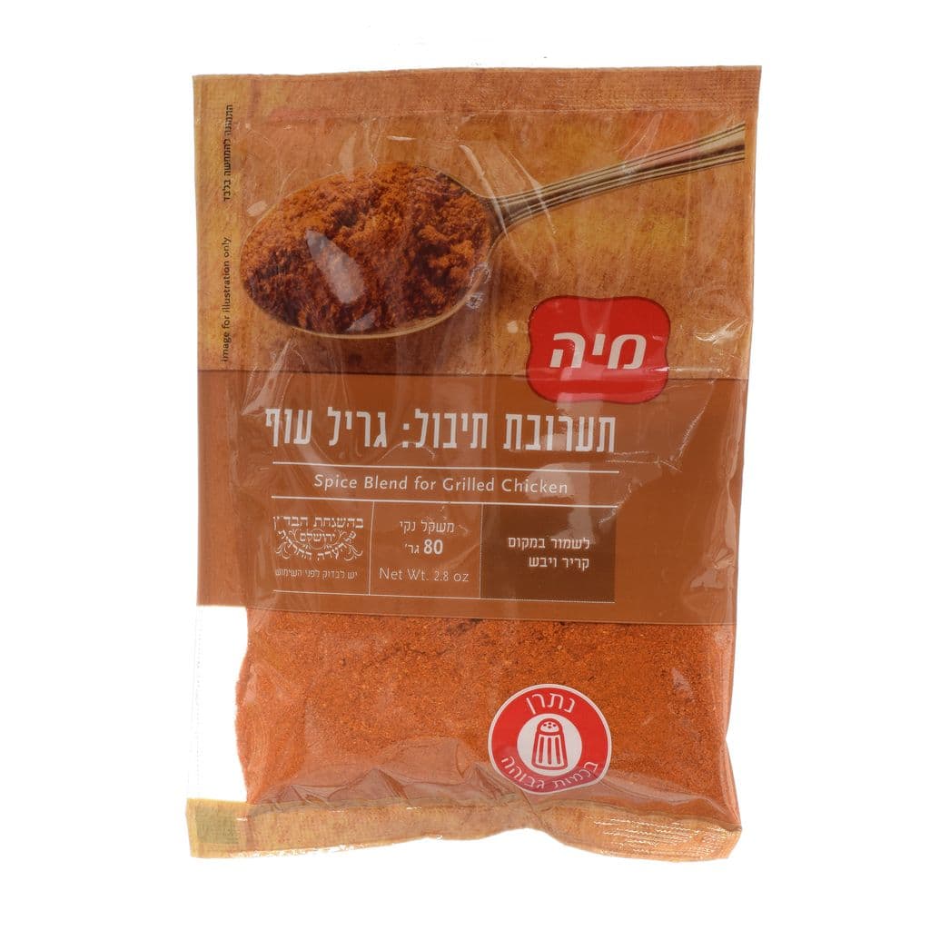 גריל דג 80 גרם צנצנת