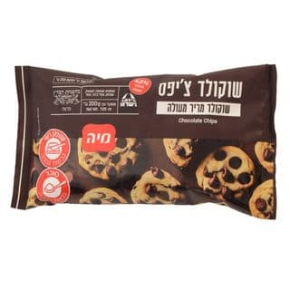 שוקולד צ'יפס אמיתי 200 גרם