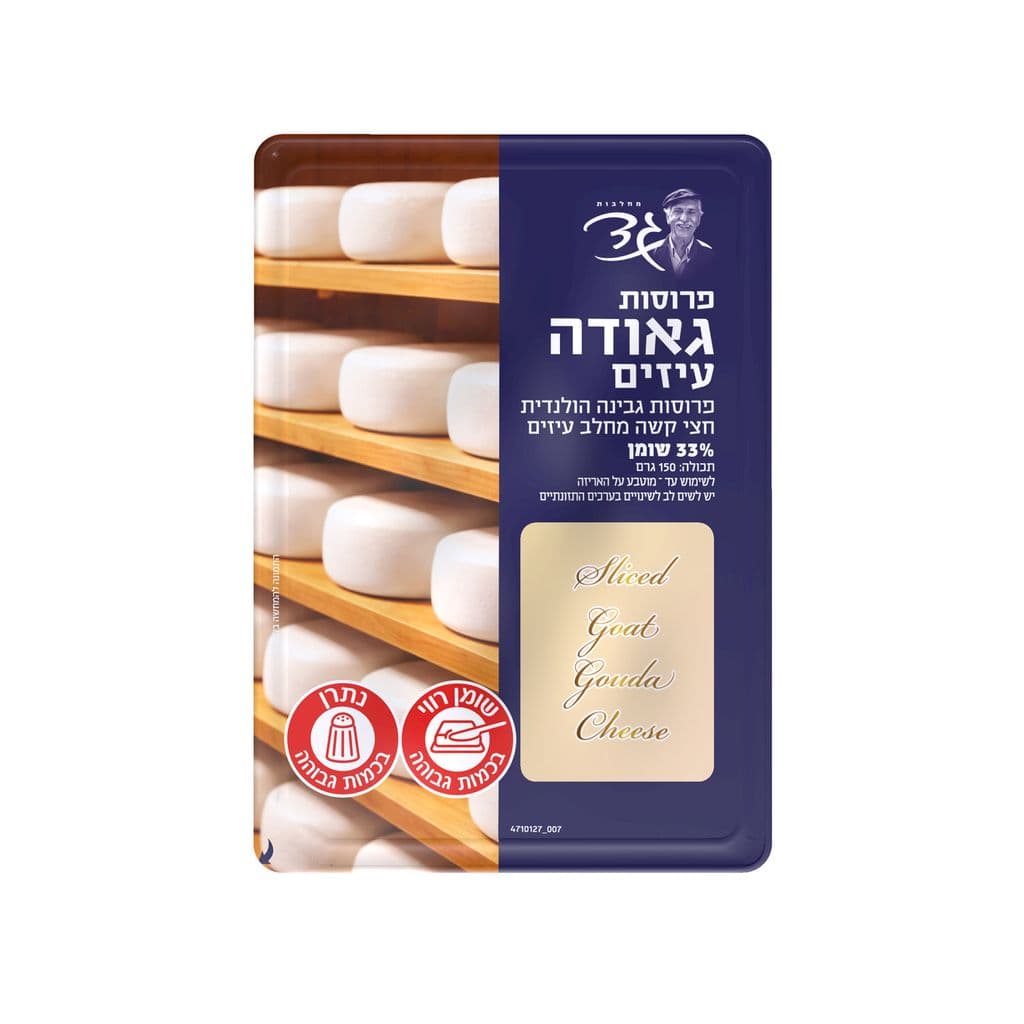 פרוסות גאודה עיזים 1