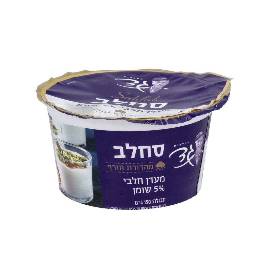סחלב מהדורת חורף