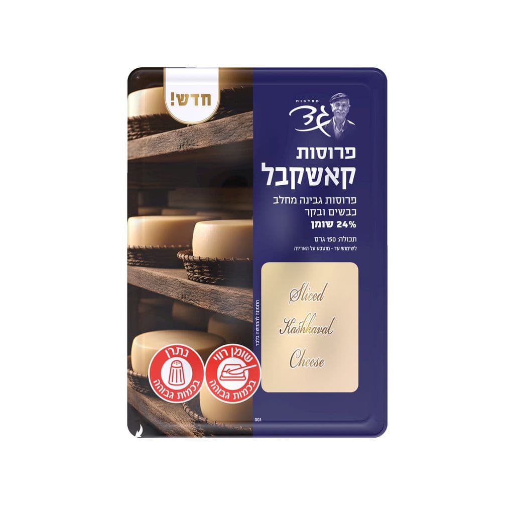 פרוסות קאשקבל  גד 15