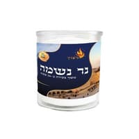 נר נשמה 26 שעות