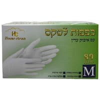 הום קלין - כפפות לטקס