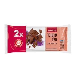 Chocolat au lait sans lactose 2*100g