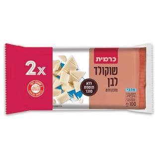 Chocolat blanc sans lactose 2*100g