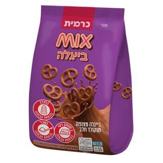 מיקס בייגלה שוקולד חלב 55 גר
