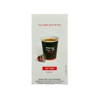 מארז 10 קפסולות ארומה - אמריקנו