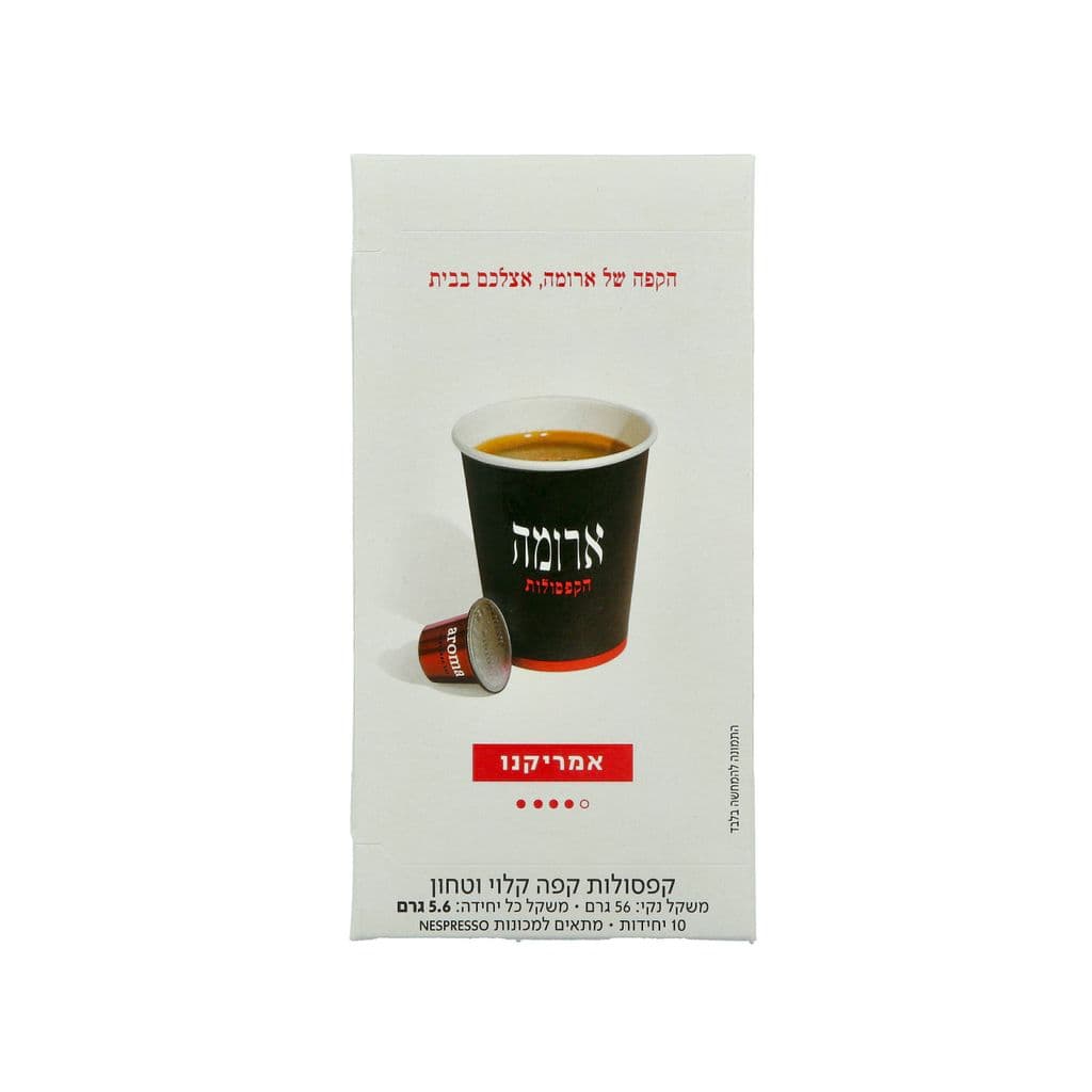מארז 10 קפסולות ארומה - אמריקנו