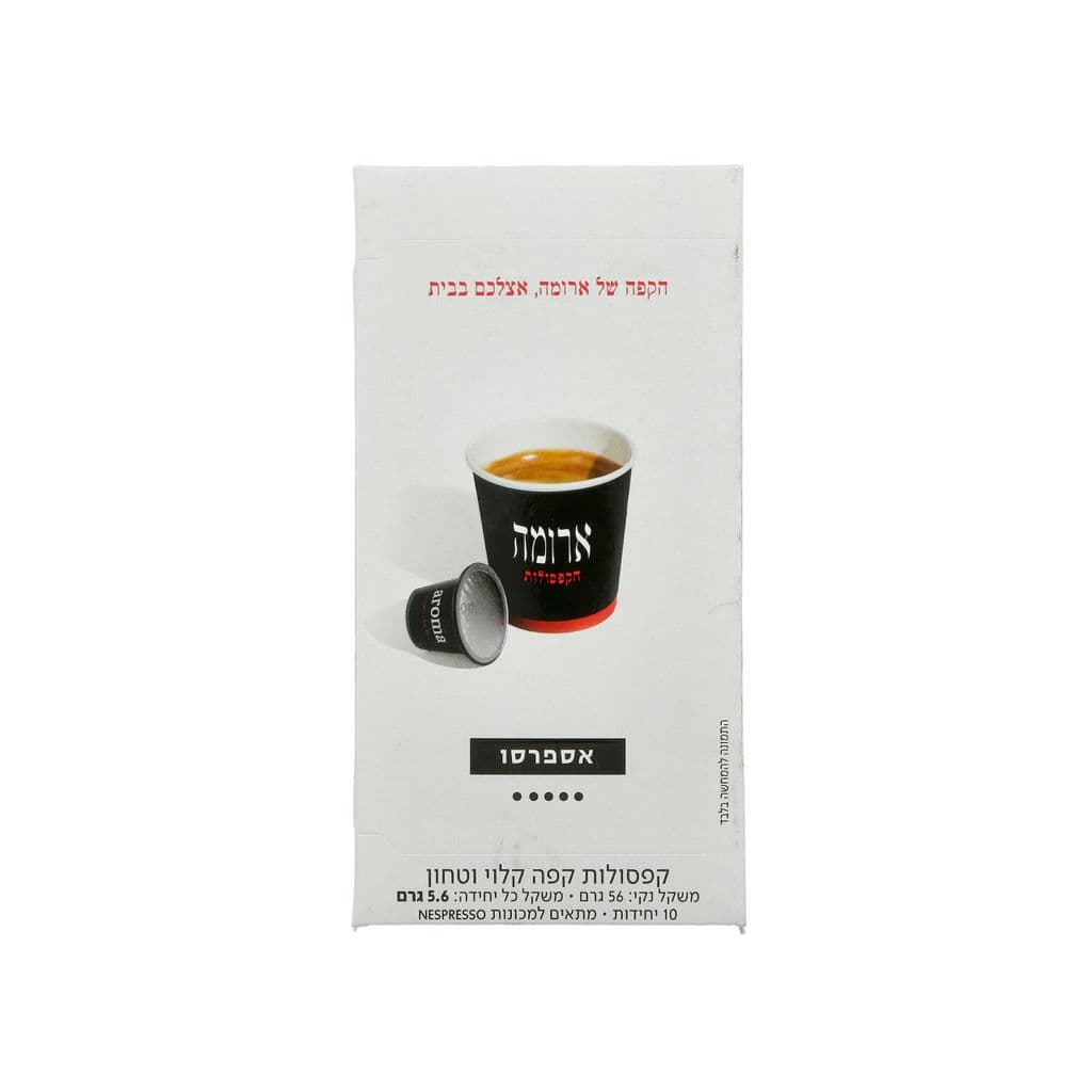 קפסולות ארומה אספרסו 56 גרם