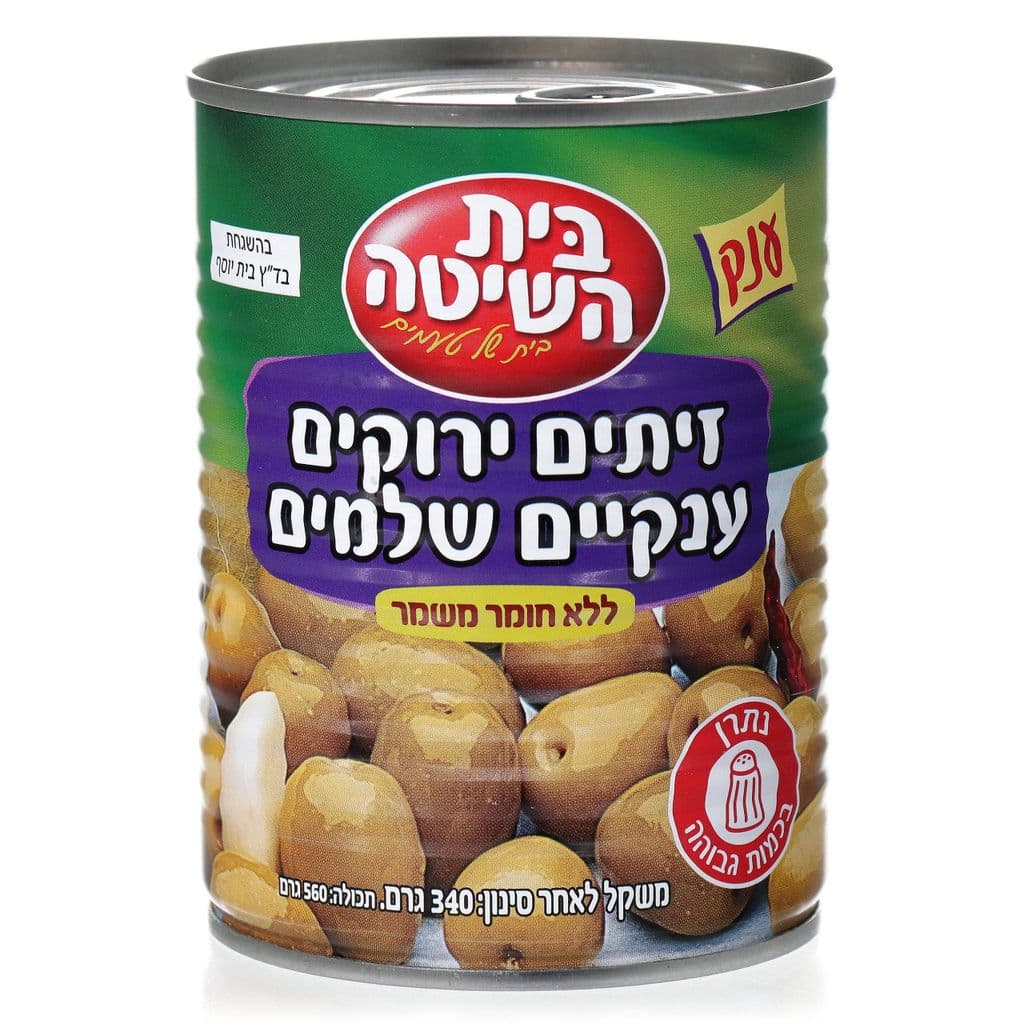 בית השיטה זיתים ירוקים ענקיים שלמים 340 גרם