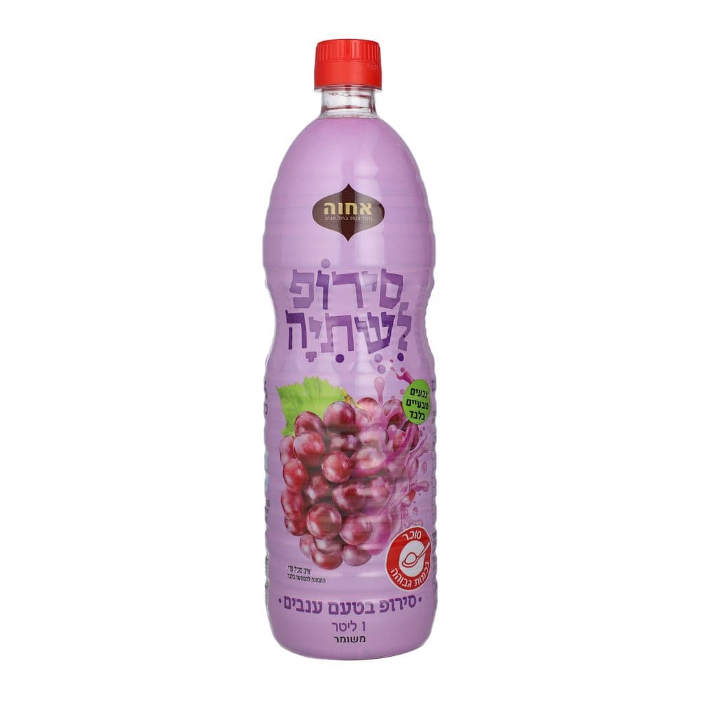 סירופ בטעם ענבים 1 ליטר אחוה