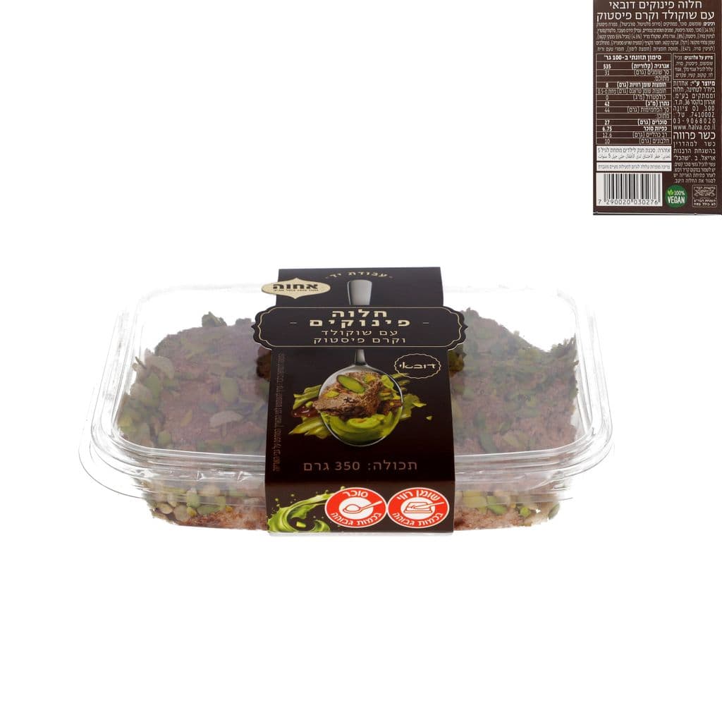 Halva gourmandises avec chocolat et crème de pistache 350 g