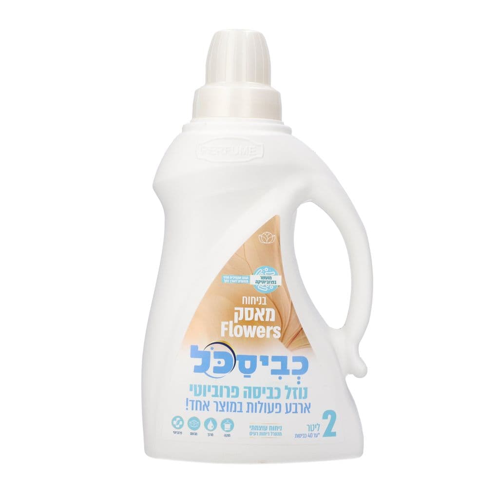 כביסכל 2 ליטר - מאסק פלאוורס עם BIO