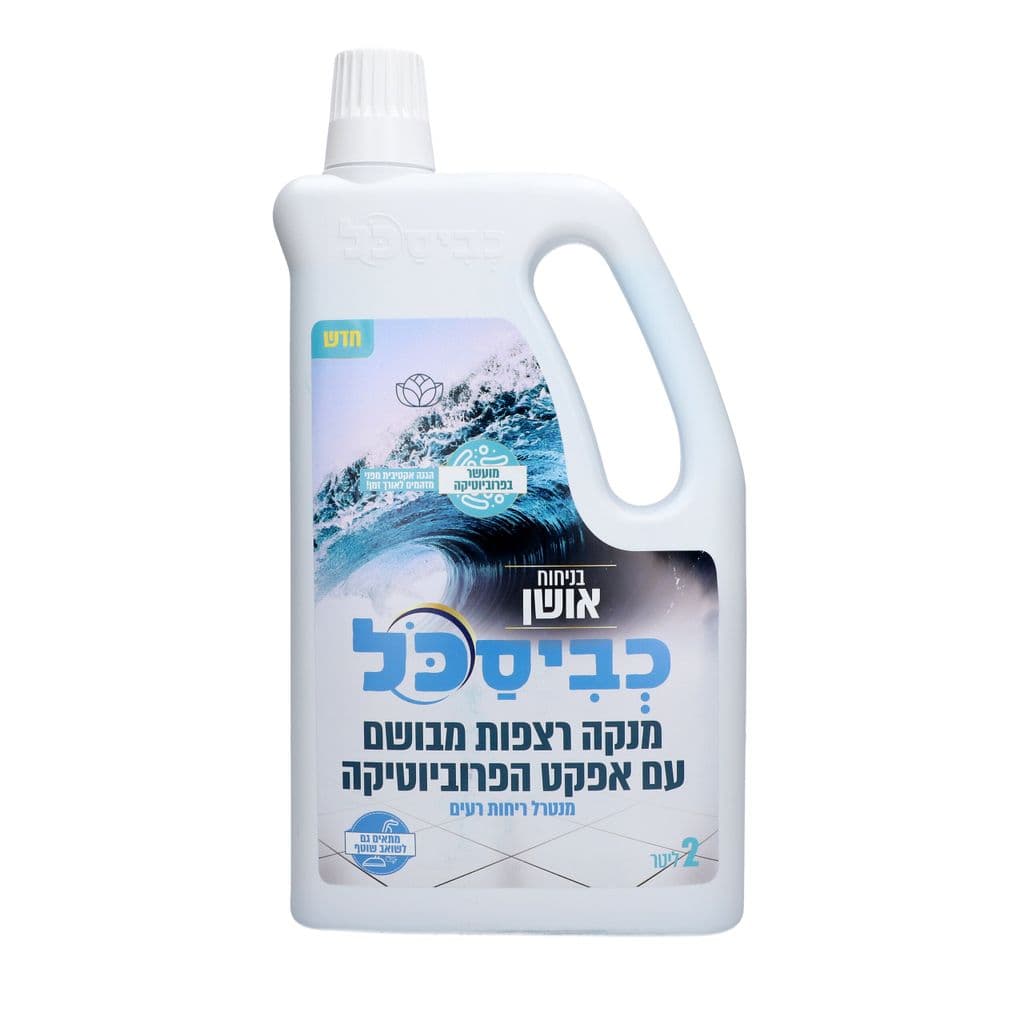 כביסכל מנקה מבשם רצפות מרוכז - אושן 2 ליטר