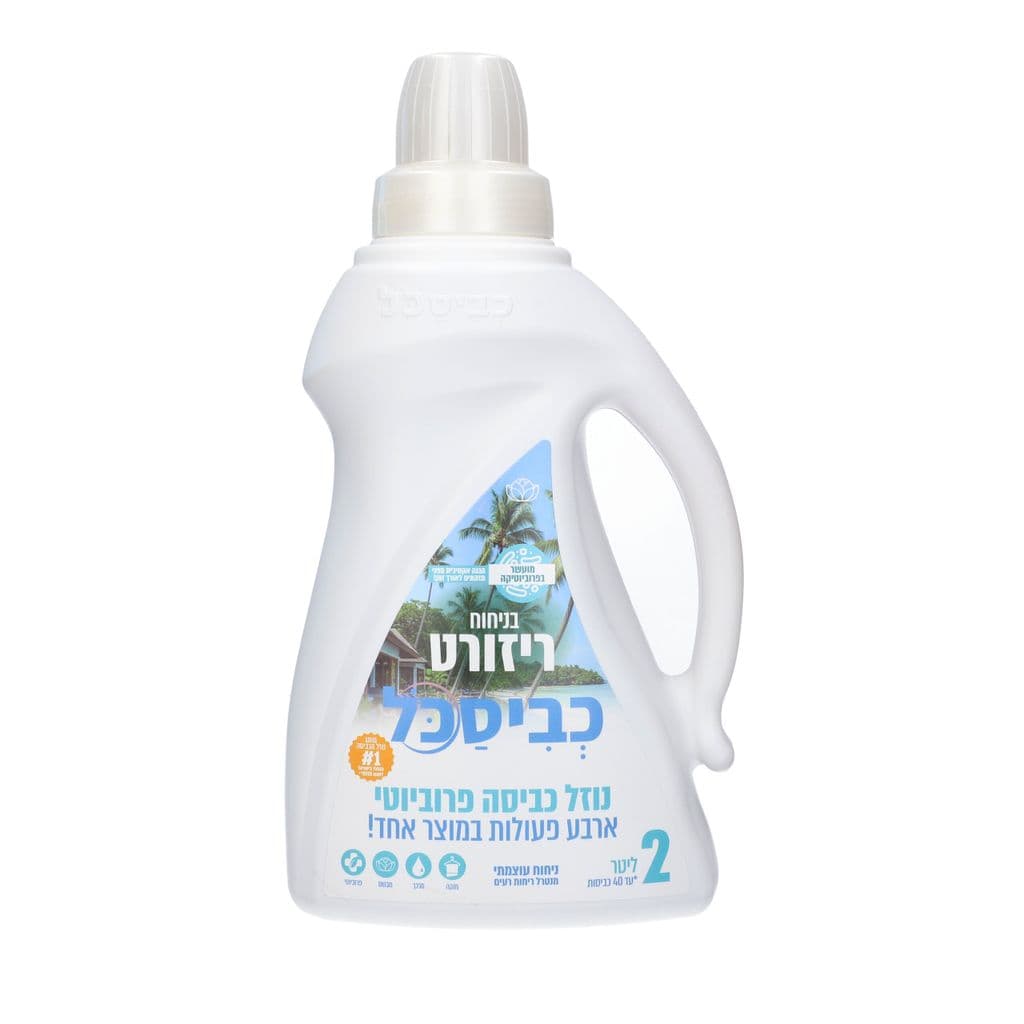 כביסכל 2 ל' 4 ב-1