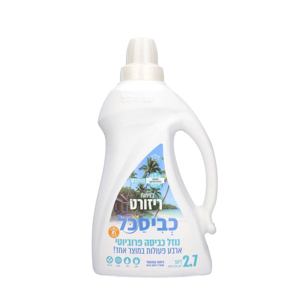 כביסכל נוזל כביסה בי