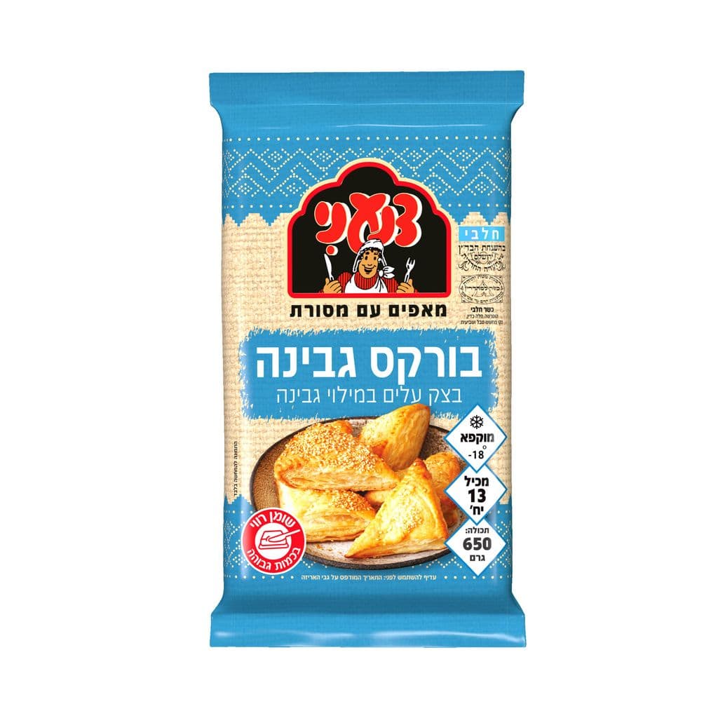 בורקס גבינה קפוא 650 גרם צנעני