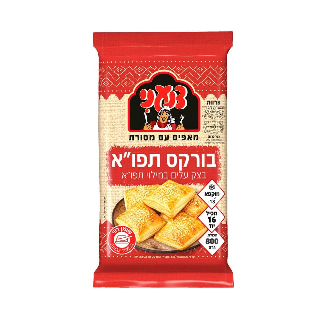 בורקס תפוח אדמה קפוא 800 גרם צנעני