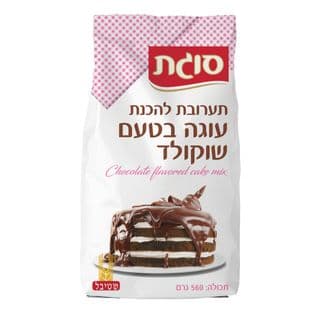 תערובת להכנת עוגת שוקולד 560 גרם
