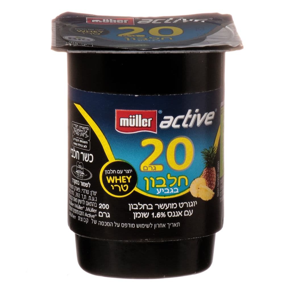 מולר אקטיב יוגורט אננס 20 גרם חלבוןn