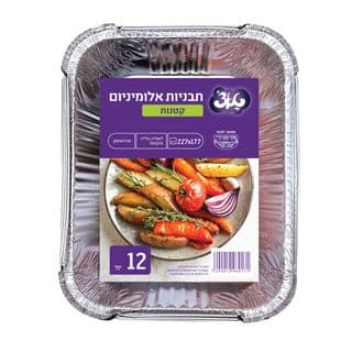 תבניות אלומיניום 22.7x7.7 ס"מ