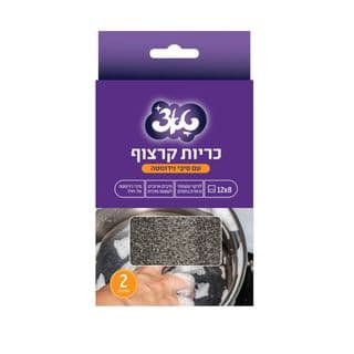 כריות קרצוף נירוסטה