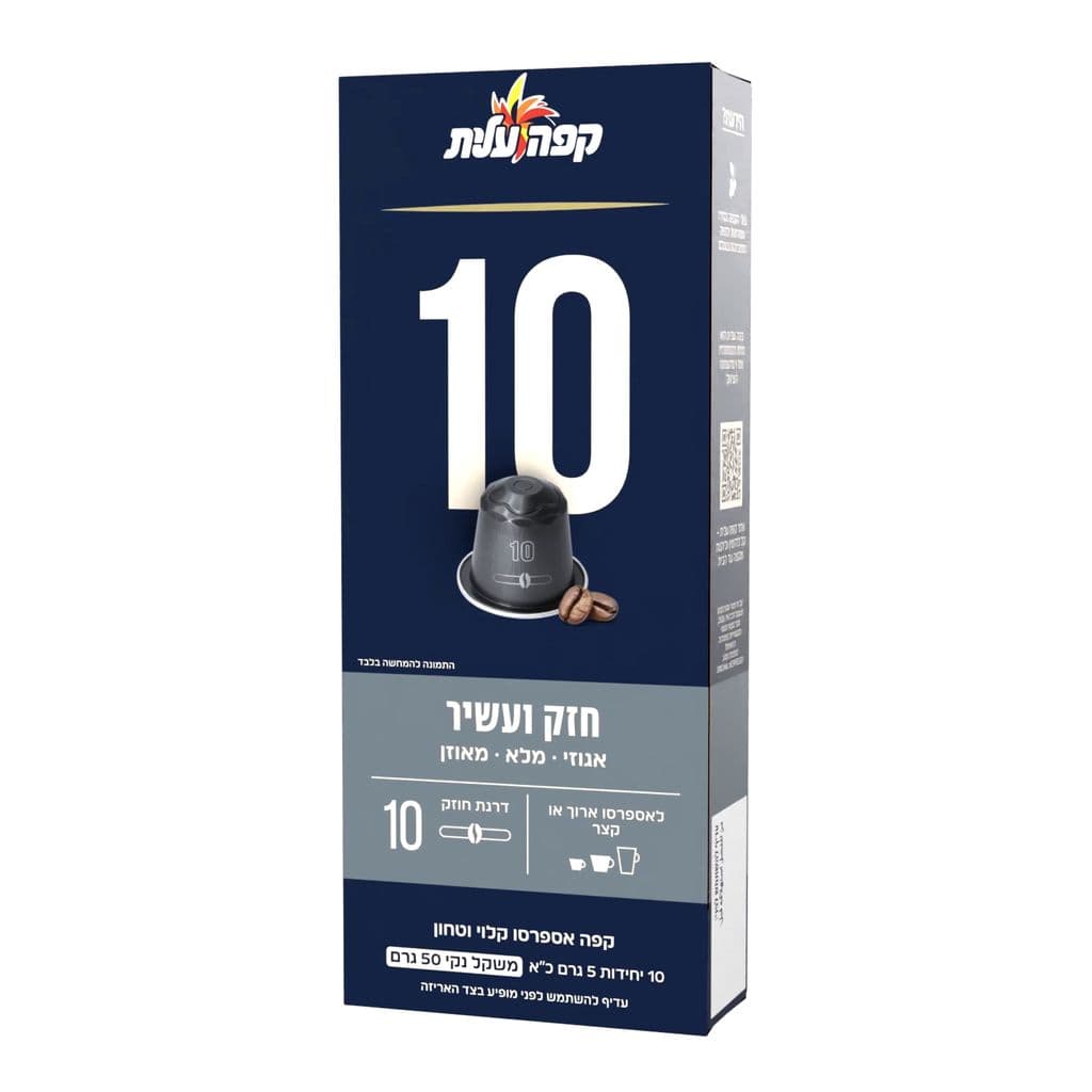 קפסולות מס' 10 50 גרם