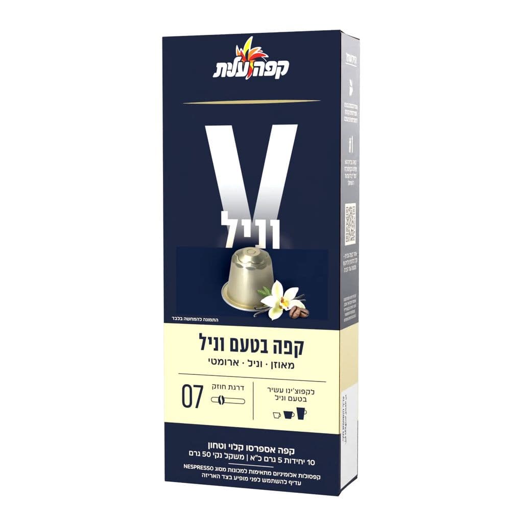 קפסולות אספרסו בטעם וניל