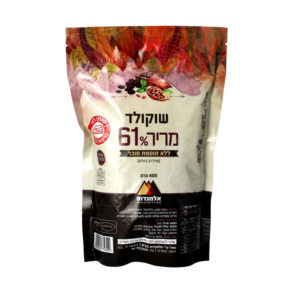 שוקולד מריר ללא תוספת סוכר 400 גרם