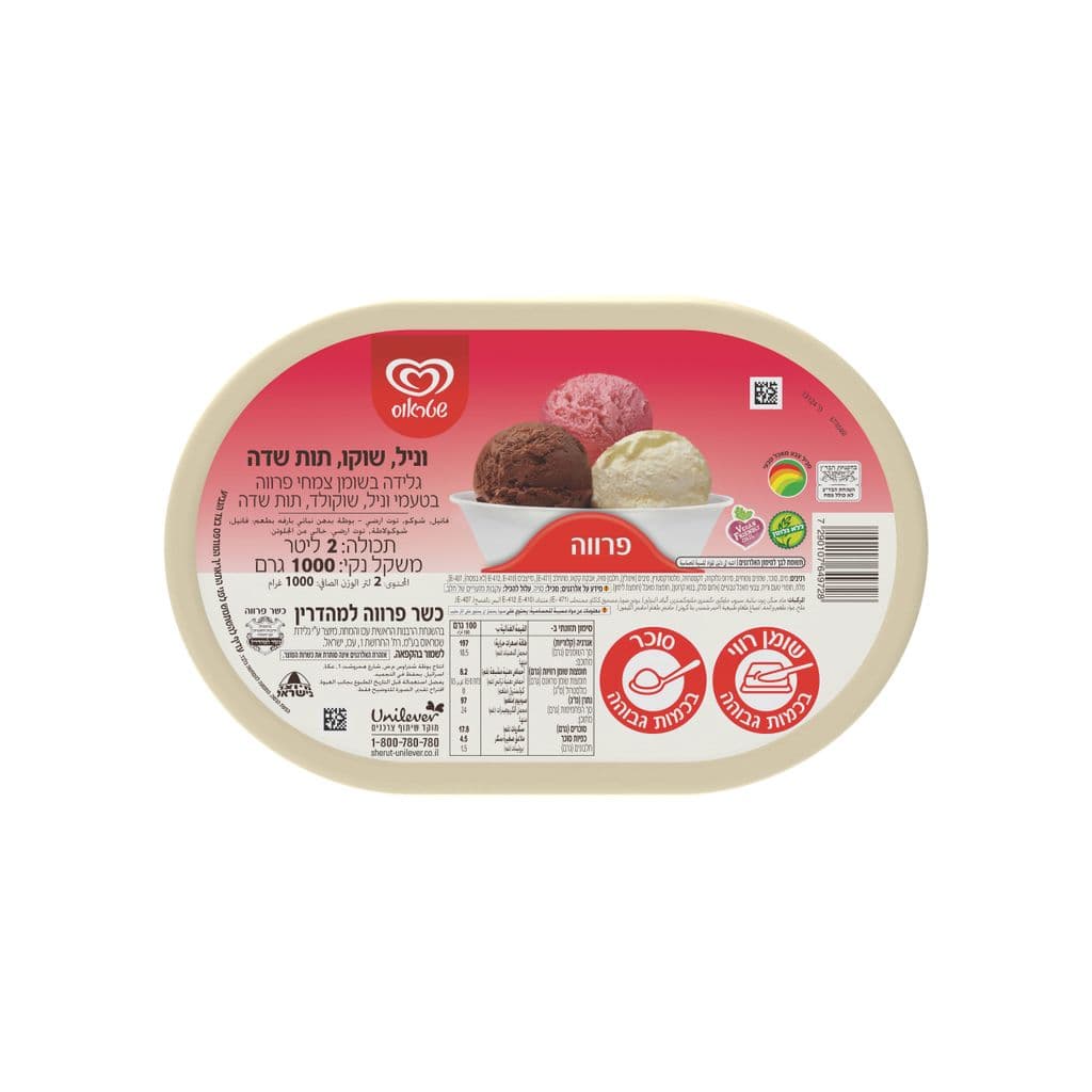 בטעמי וניל, שוקו, תות שדה - פרווה