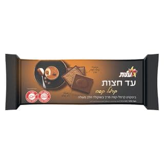 עד חצות קרמל קפה